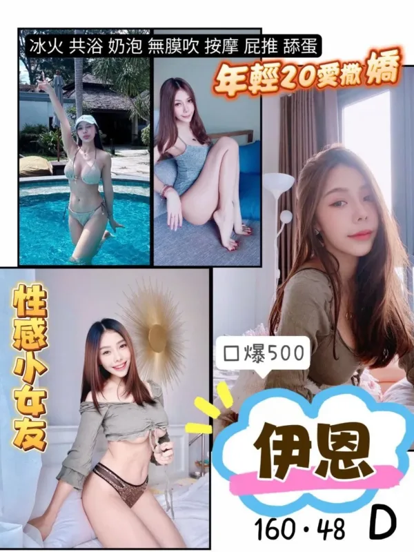 桃園定點茶-伊恩 桃園定點茶-伊恩