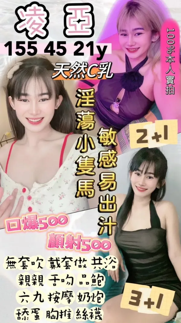 桃園定點茶-凌亞 桃園定點茶-凌亞