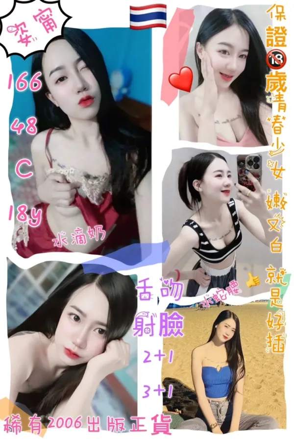 桃園定點茶-姿甯 桃園定點茶-姿甯