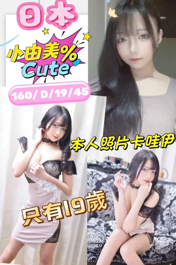 桃園定點茶-小由美 桃園定點茶-小由美