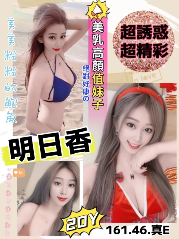 桃園定點茶-明日香 桃園定點茶-明日香