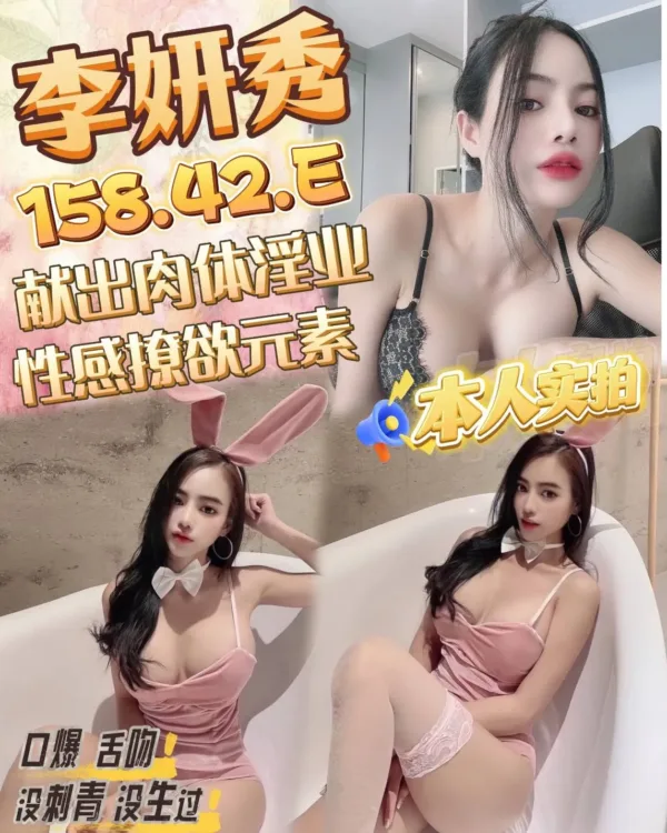 桃園定點茶-李妍秀 桃園定點茶-李妍秀