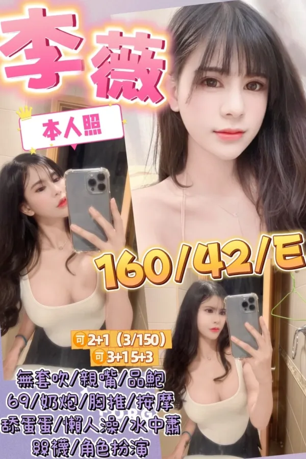 桃園定點茶-李薇 桃園定點茶-李薇