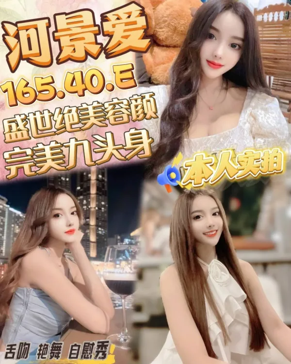 桃園定點茶-河景爱 桃園定點茶-河景爱