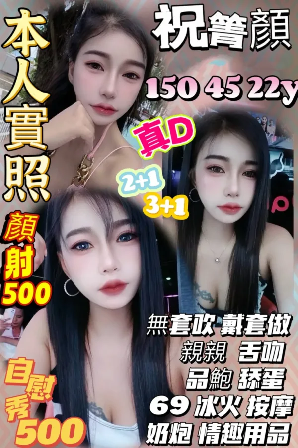 桃園定點茶-祝箐顏 桃園定點茶-祝箐顏