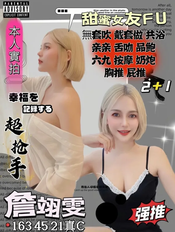 桃園定點茶-詹翊雯 桃園定點茶-詹翊雯