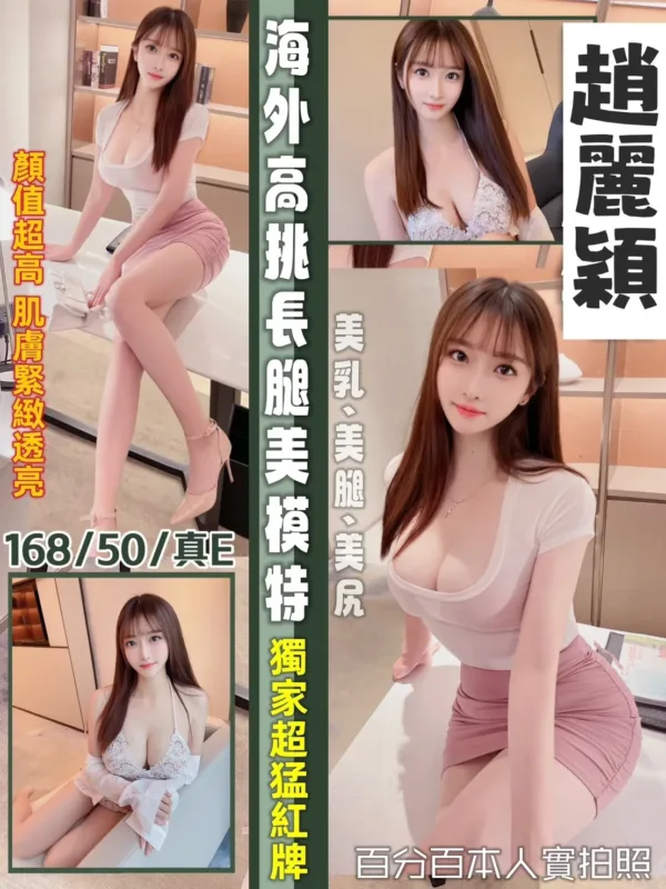 桃園定點茶-趙麗穎 桃園定點茶-趙麗穎