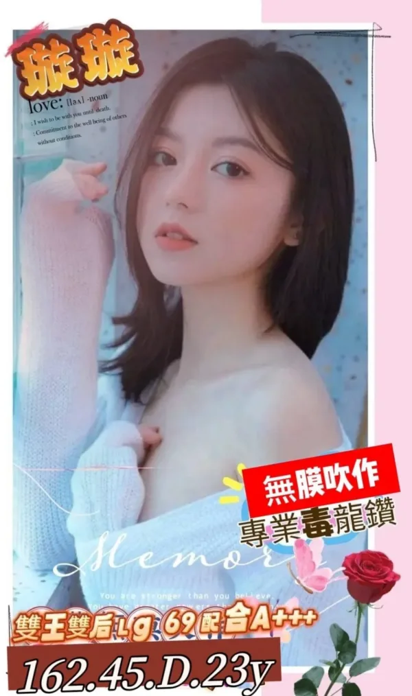 高雄外送茶-璇璇 高雄外送茶-璇璇