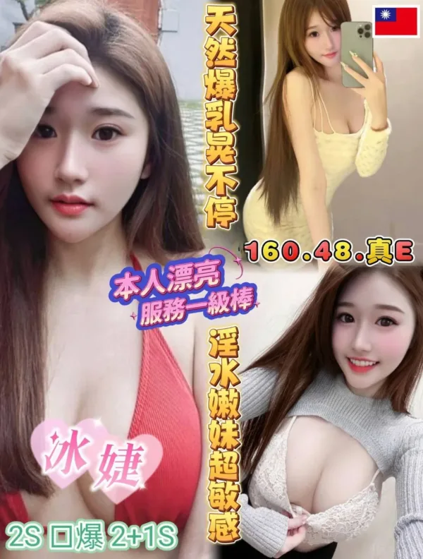 高雄定點茶-冰婕