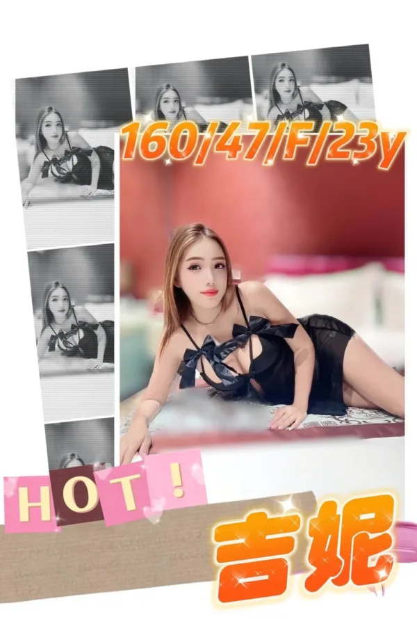 高雄定點茶-吉妮