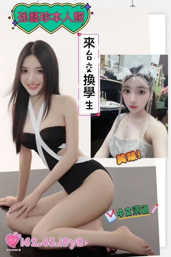 高雄定點茶-孫藝珍 高雄定點茶-孫藝珍