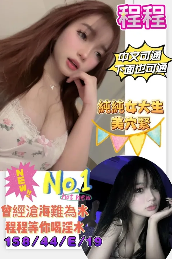 高雄定點茶-程程 高雄定點茶-程程