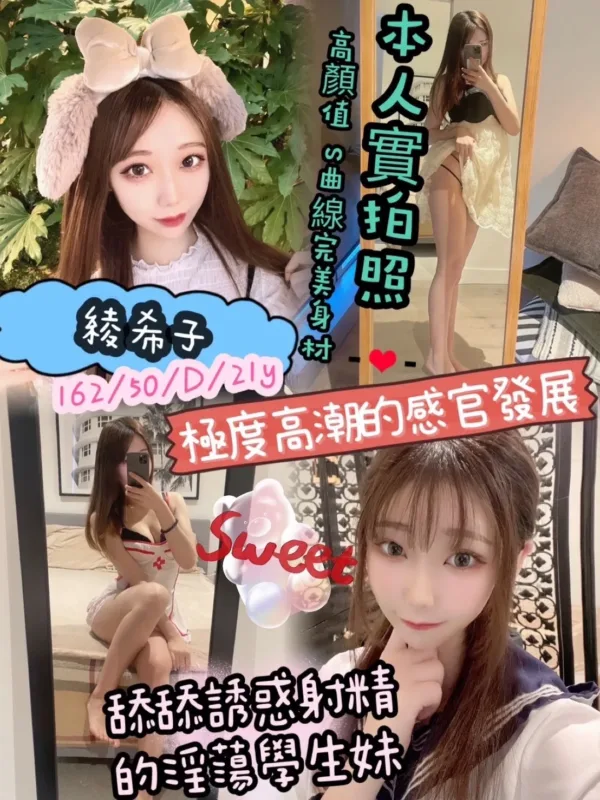 高雄定點茶-綾希子