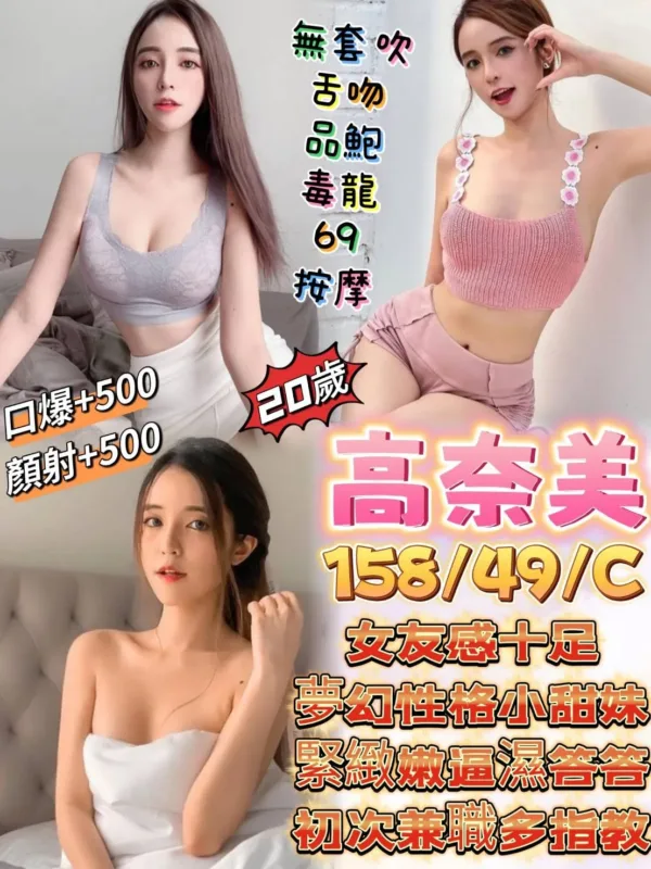 高雄定點茶-高奈美 高雄定點茶-高奈美