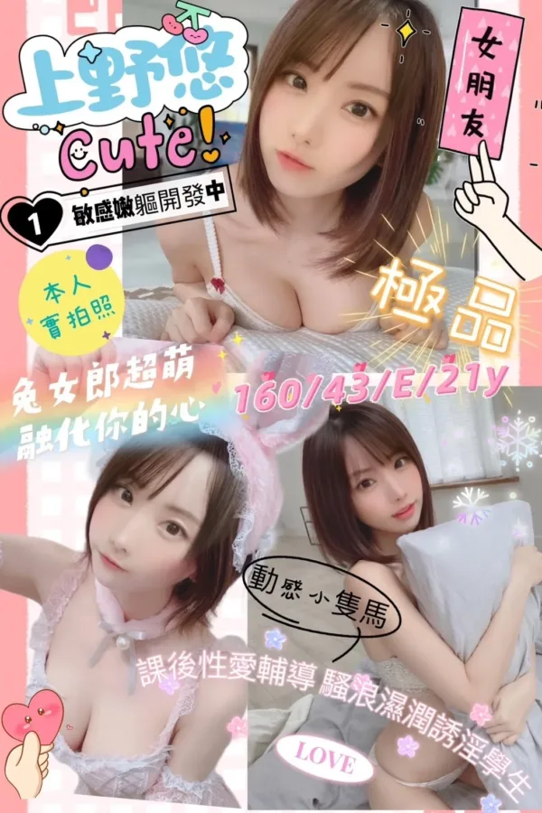 台南外送茶-上野悠