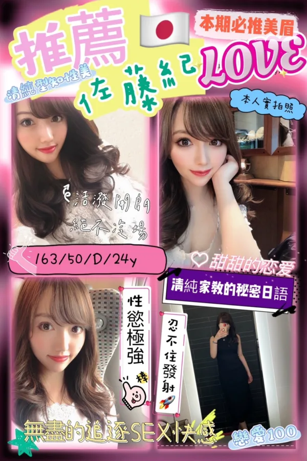 嘉義外送茶-佐藤紀