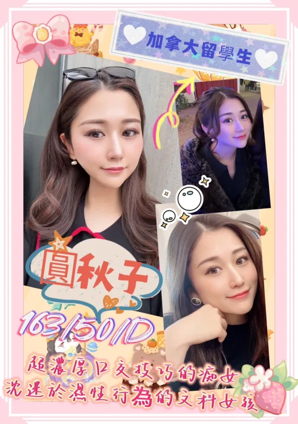 嘉義外送茶-圓秋子 嘉義外送茶-圓秋子