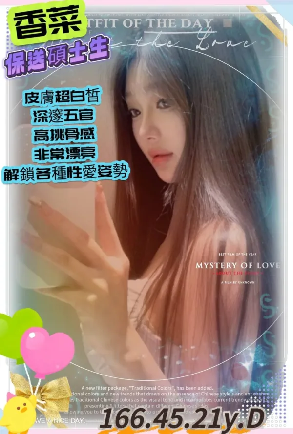 嘉義定點茶-香菜 嘉義定點茶-香菜