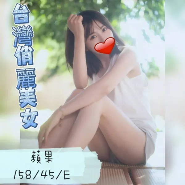 嘉義定點茶、外送茶-蘋果 嘉義定點茶、外送茶-蘋果