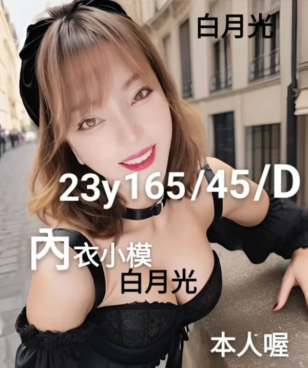 桃園外送茶-白月光