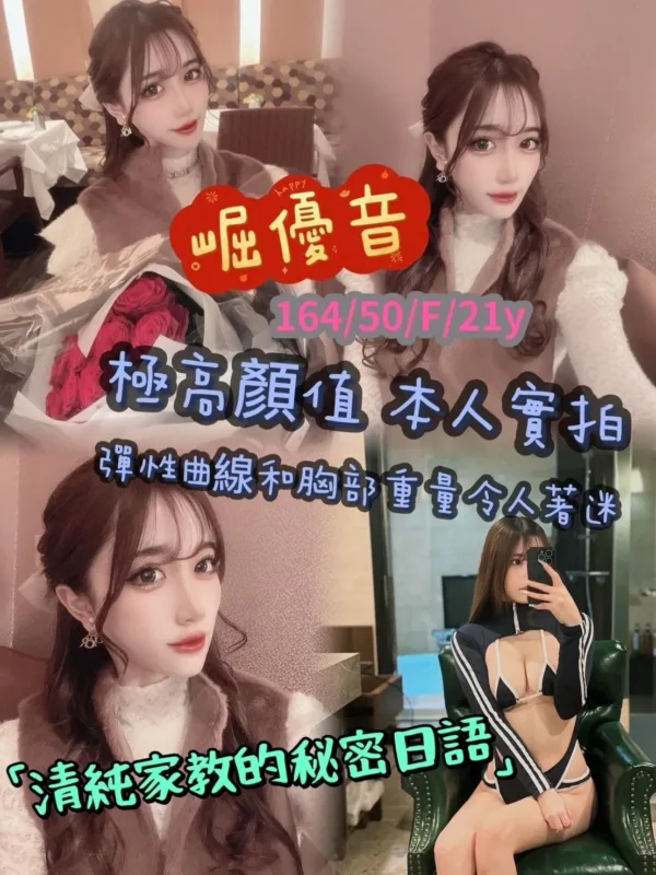 高雄外送茶-崛優音